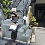 うなぎ時任 - 一階入口