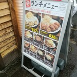 てけてけ 王子北口駅前店 - 