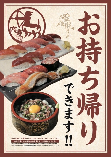 池袋西口 肉寿司 池袋 居酒屋 食べログ 池袋西口 肉寿司 池袋 居酒屋 食べログ