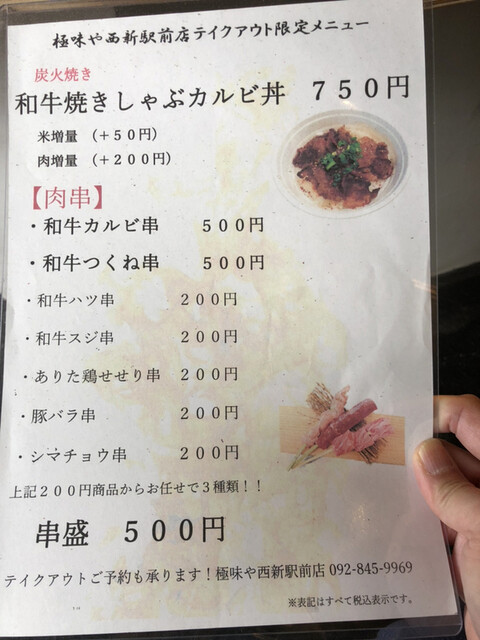 メニュー写真 極味や 西新駅前店 西新 焼肉 食べログ メニュー写真 極味や 西新駅前店 西新 焼肉 食べログ
