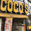 ココス 平和台店