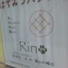 Rin