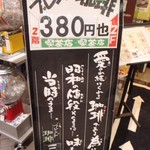 昔ながらの喫茶店 友路有　 - そそられる看板ですね