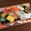 さえき - 料理写真:海鮮握り寿司＜彩＞(税抜500円)