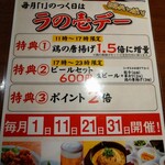 麺場居酒屋 ラの壱 - 