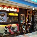 麺場居酒屋 ラの壱 - 