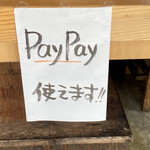 博多天ぷら ながおか - PayPayもすっかり普及してきましたね