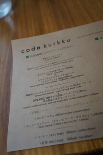 code kurkku - 【2020.3 ランチ】Casual Lunch 2800メニュー