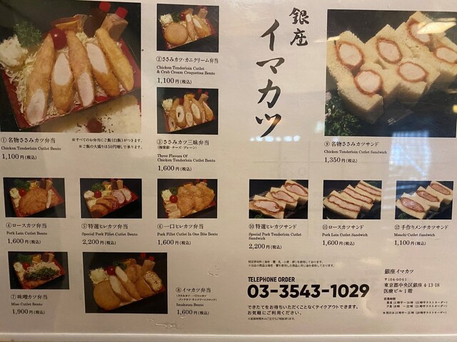 イマカツ 銀座店 東銀座 とんかつ 食べログ イマカツ 銀座店 東銀座 とんかつ 食べログ