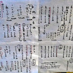 居酒屋 ぱれっと - 定番メニュー