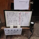 そば　長谷川 - 