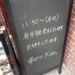 串かつ 大はし - 