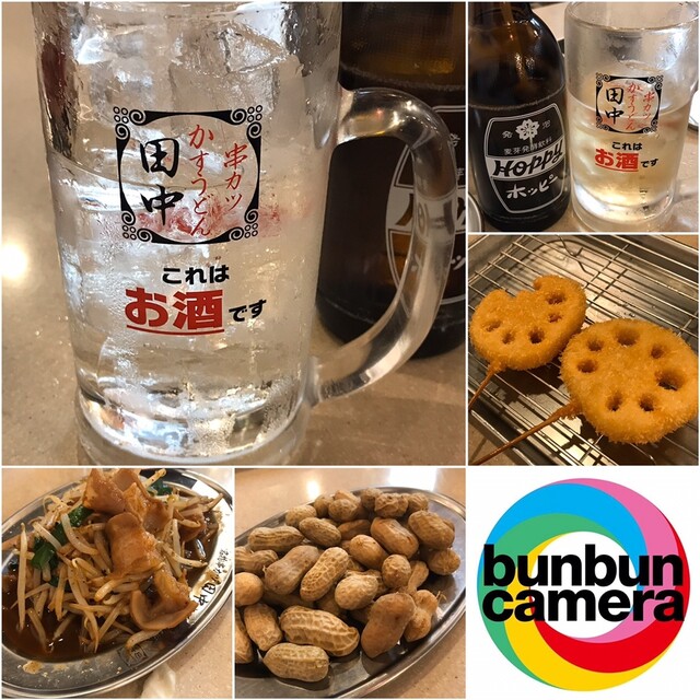 串カツ田中 石神井公園店 石神井公園 串揚げ 串かつ ネット予約可 食べログ 串カツ田中 石神井公園店 石神井公園 串揚げ 串かつ ネット予約可 食べログ