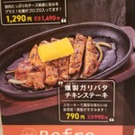 ニコーリフレ - 