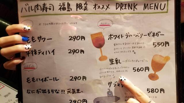 加藤商店 バル肉寿司 By Aquagirl バル肉寿司 福島 旧店名 加藤商店 バル肉寿司 Since10 By 炉とマタギ 福島 居酒屋 食べログ 加藤商店 バル肉寿司 By Aquagirl バル肉寿司 福島 旧店名 加藤商店 バル肉寿司 Since10 By 炉とマタギ 福島 居酒屋 食べログ
