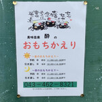 酔 - 前日までにご予約を…