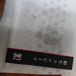 池口精肉店 - 和牛コンビーフ