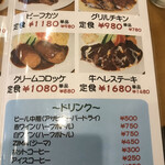 洋食の店 ジューシィ - 