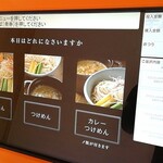 麺や高倉二条 - 