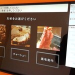 麺や高倉二条 - 