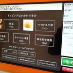 麺や高倉二条 - 