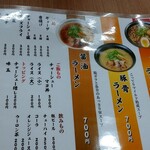 Ramen Kozou - 