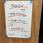 うますし - テイクアウトメニュー