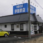 伊藤商店 - 外観