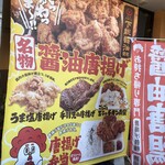 Kappa Karaage Senta- - 