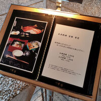 日本料理 京都 華暦 - 