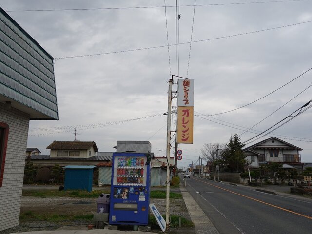 オレンジ - 登米市その他（ラーメン）