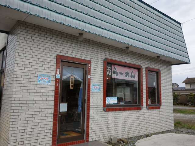 オレンジ - 登米市その他（ラーメン）の写真