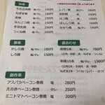 鳥やき串英 - テイクアウトメニュー1