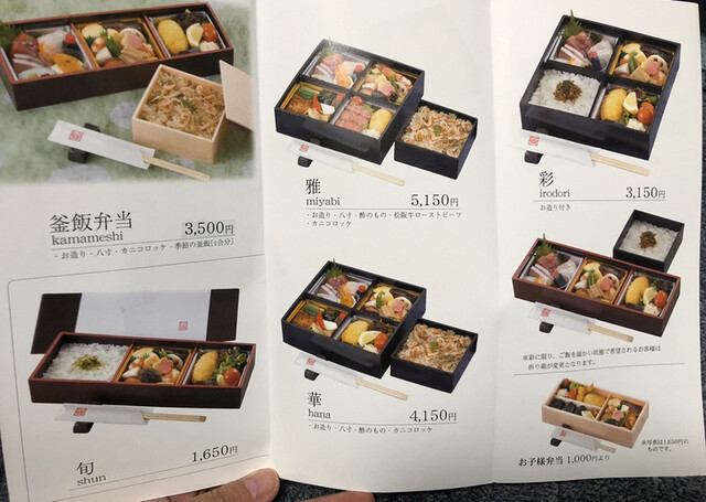 おくやまさんの味を自宅で おくやまさんのお弁当 By Kojiro1129 おくやま 料理屋 おくやま 五十鈴川 割烹 小料理 食べログ