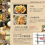 ツキトカゲ新町店 - 