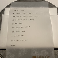 アニエルドール - 