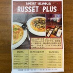 RUSSET PLUS - 