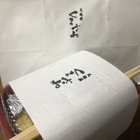 天麩羅くろさわ -  天麩羅くろさわ -
