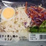 LAWSON - 玉子と蒸し鶏のサラダ198円78kcal