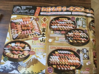 h Numadu Uogashi Zushi Nagare Zushi - パンフレット