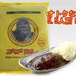 ゴーゴーカレー - 