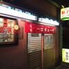 宝雲亭 本店