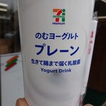 セブンイレブン - 飲むヨーグルト　プレーン
