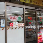 セブンイレブン - 外観