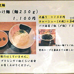 麺と心 7 - 雲丹つけ麺（メニュー紹介）