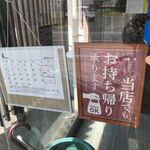 中国料理 竜苑 - 