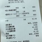 中国料理 竜苑 - 