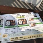 中国料理 竜苑 - 