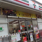 セブンイレブン - 外観