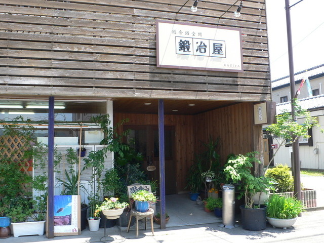 鍛冶屋 笠間 和食 その他 食べログ 鍛冶屋 笠間 和食 その他 食べログ
